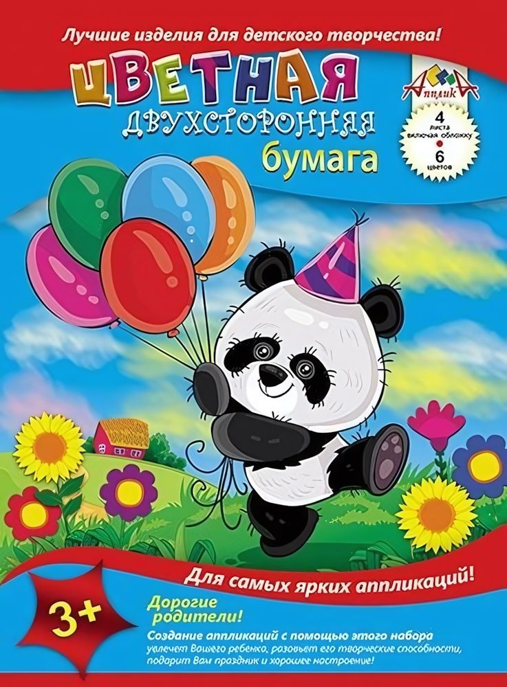 Бумага цветная А4 4л, 6цв "Панда" двусторонняя на скобе (Апплика) Бумага цветная А4 4л, 6цв "Панда" двусторонняя на скобе (Апплика)