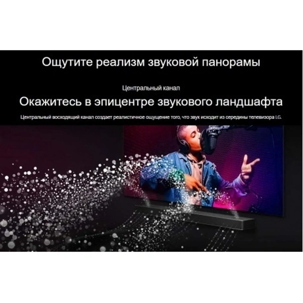 Саундбар LG S80TR 5.1.3 360Вт+220Вт черный