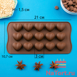 Форма силиконовая «Сердечки» 15 ячеек