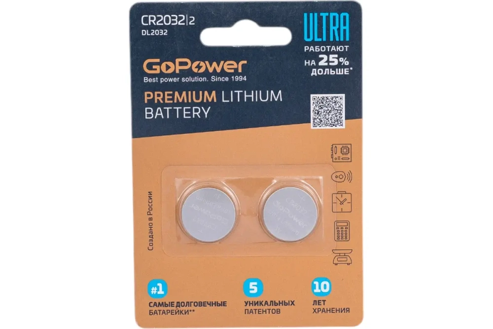 Батарейки GoPower ULTRA "CR2032" 2шт. Lithium 3V