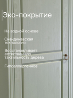 Шкаф распашной для одежды Неаполь из натурального дерева, зеленый