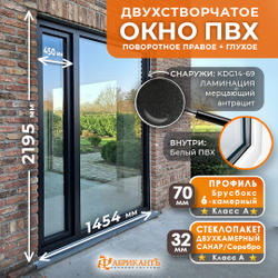 Пластиковое окно с ламинацией 2195 х 1454 с поворотной створкой