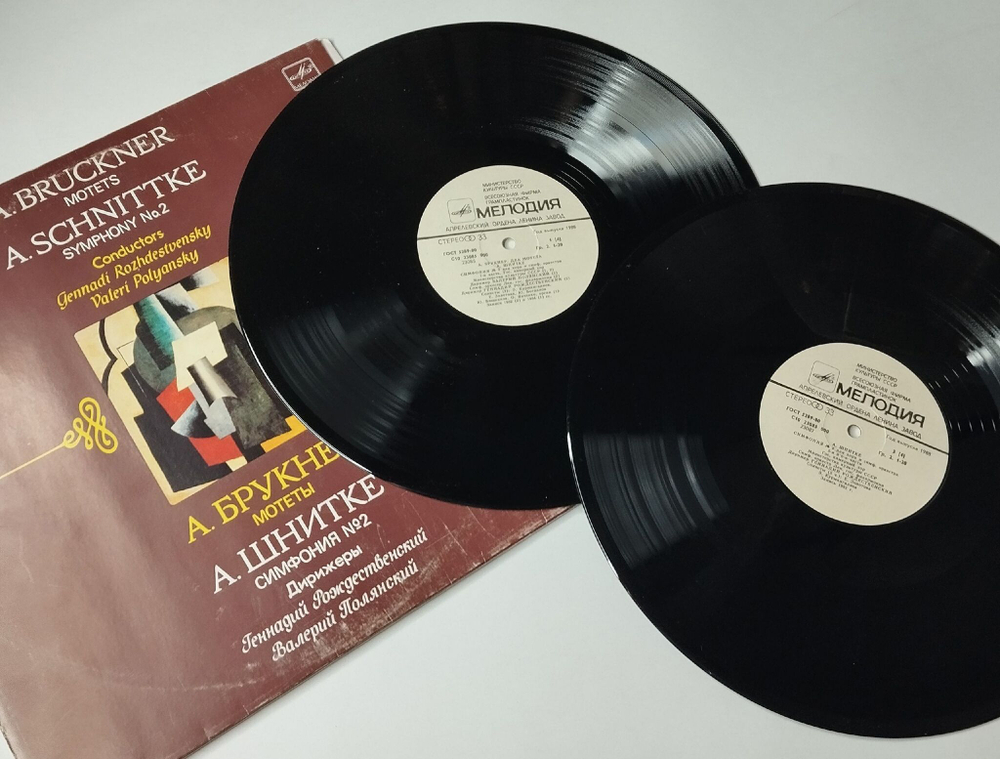 Винтажная виниловая пластинка LP А. Брукнер, А. Шнитке, Симфония № 2 (СССР 1986)