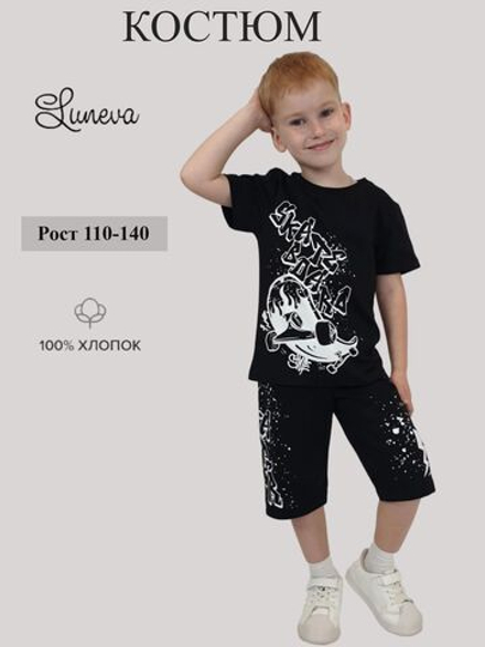 01-148-2 Комплект для мальчика