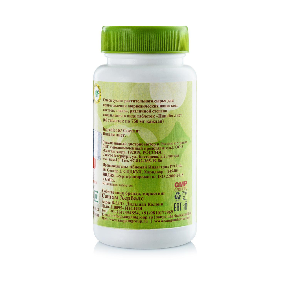 Sangam Herbals Папайя лист смесь сухого растительного сырья Papaya Leaf 750 мг, 60 таб