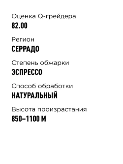 Кофе зерновой Tasty Coffee Бразилия Серрадо, 1 кг