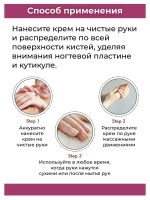 Тайский омолаживающий Мангостиновый крем для рук.