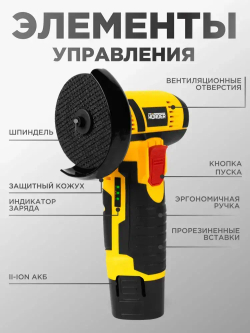 Машина шлифовальная угловая HAG-14-76-Li2-ECO