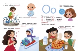 Азбука звуков. Учим звуки и их произношение