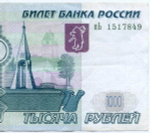 Банкнота 1000 рублей 1997 год. Модификация 2004 года пЬ 1517849. VF