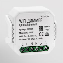 WIFI диммер одноканальный 150W диммируемый Maytoni MD001