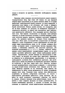Десять лет реформ | А.А. Головачев