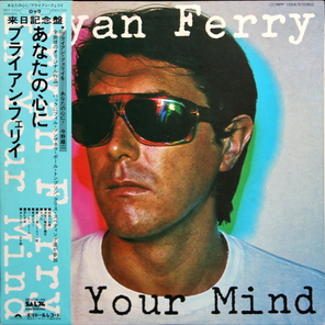 Bryan Ferry / In Your Mind (LP)