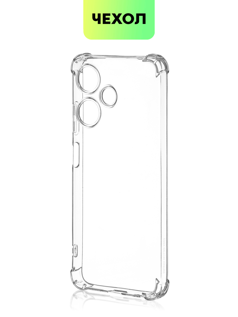 Чехол BROSCORP для Infinix Hot 30i (арт. INF-H30i(NFC)-HARD-TPU-TRANSPARENT)