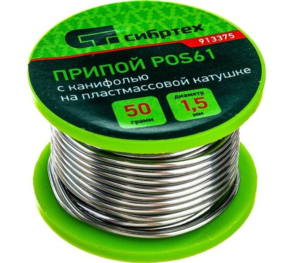 ПРИПОЙ С КАНИФОЛЬЮ СИБРТЕХ D 1,5 ММ, 50 Г, POS61 913375