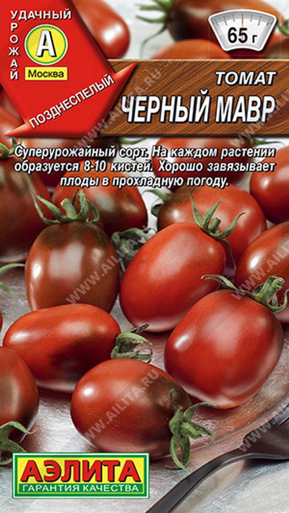 Томат &quot;Черный Мавр&quot; 20шт, Россия.