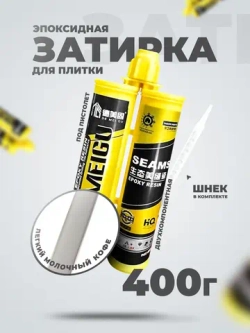 Эпоксидная затирка для плитки