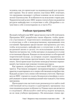 Самосострадание. Шаг за шагом
