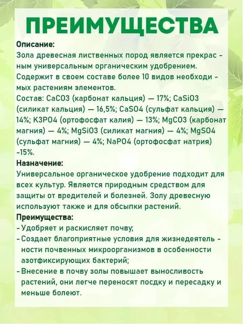 Зола древесная 1 кг