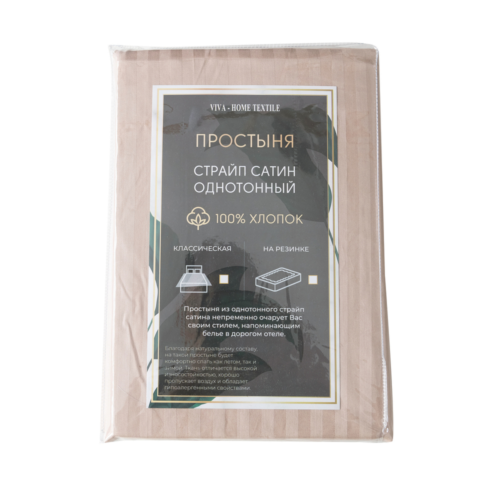 Простынь на резинке Страйп Сатин Однотонный 100% хлопок RR1CT029