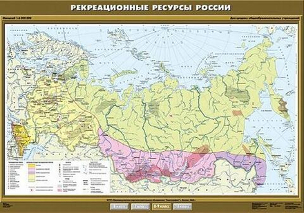Рекреационные ресурсы России