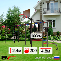 Уличная шведская стенка Sv Sport рукоход х 2 с комплектом турник прямой 2шт У52577.1К (Турник/Брусья/Скамья/Гнездо 100см/Щит баскет/Кронш бокс/Сетка)