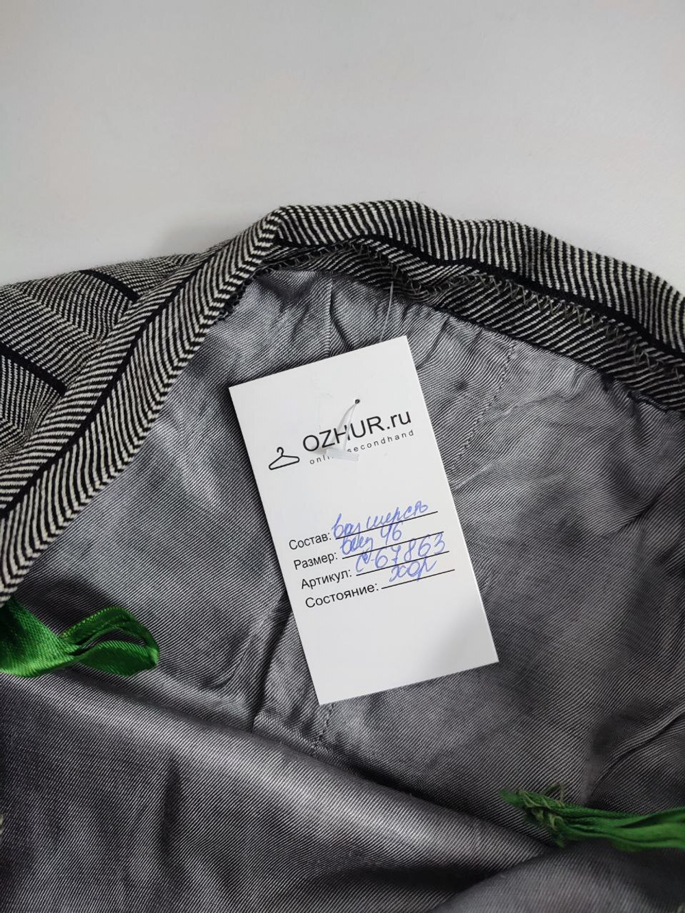 Юбка шерстяная 46 размер