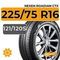 Nexen Roadian CTX 225/75 R16C 121/120S