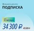 Подписка «Аптека»: все документы + бесплатные обновления и консультации на 12 месяцев