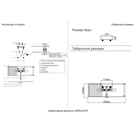 Потолочный светильник Crystal Lux AVENUE PL4 CHROME