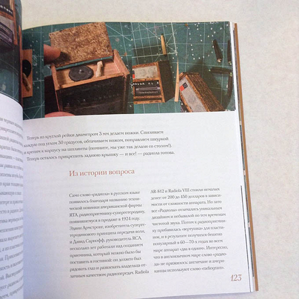 Кукольный дом: история и ремесло