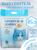 Наполнитель силикагелевый Элита 4л (синие)