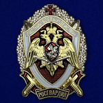 Знак Росгвардии "Участник боевых действий" Учреждение: 14.02.2017 №1761