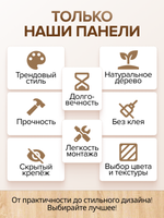 Декоративные панели для стен Сонома