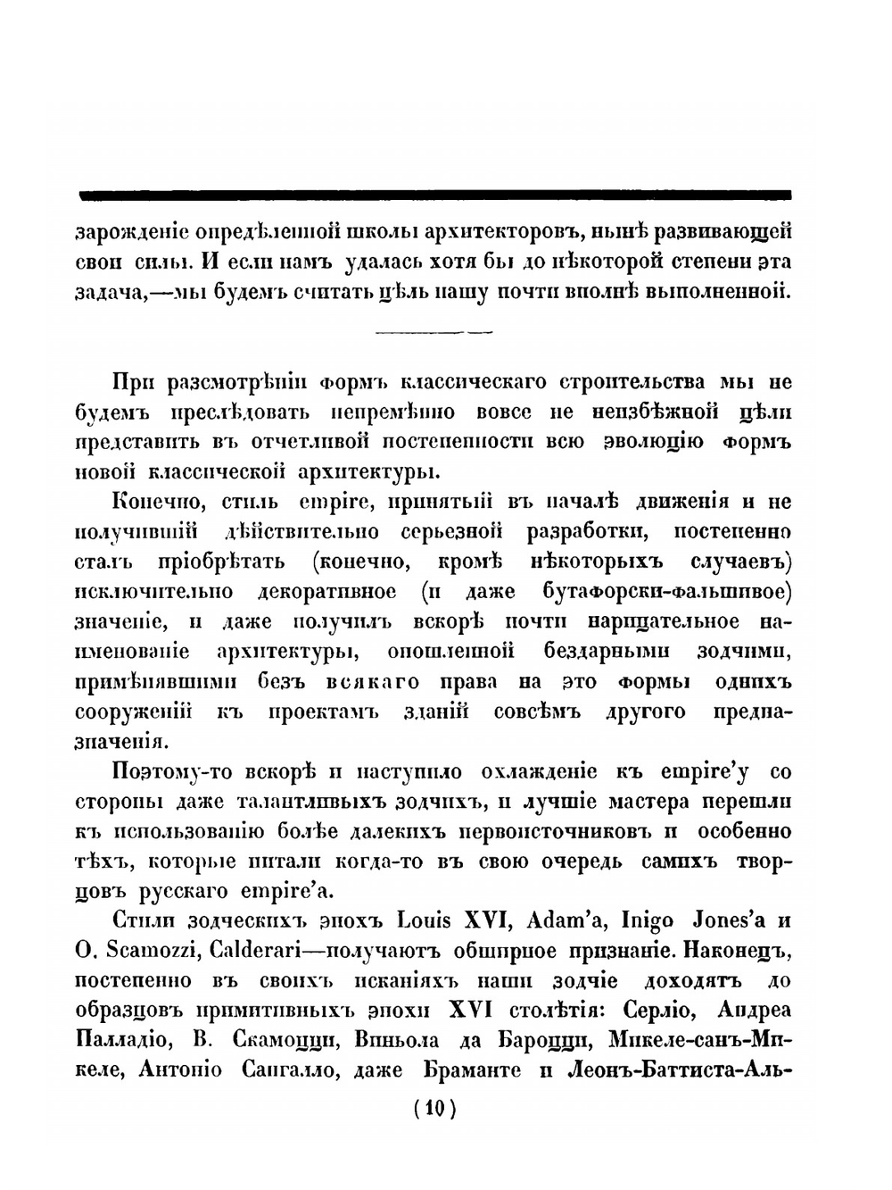 Современный Петроград | Г.К. Лукомский