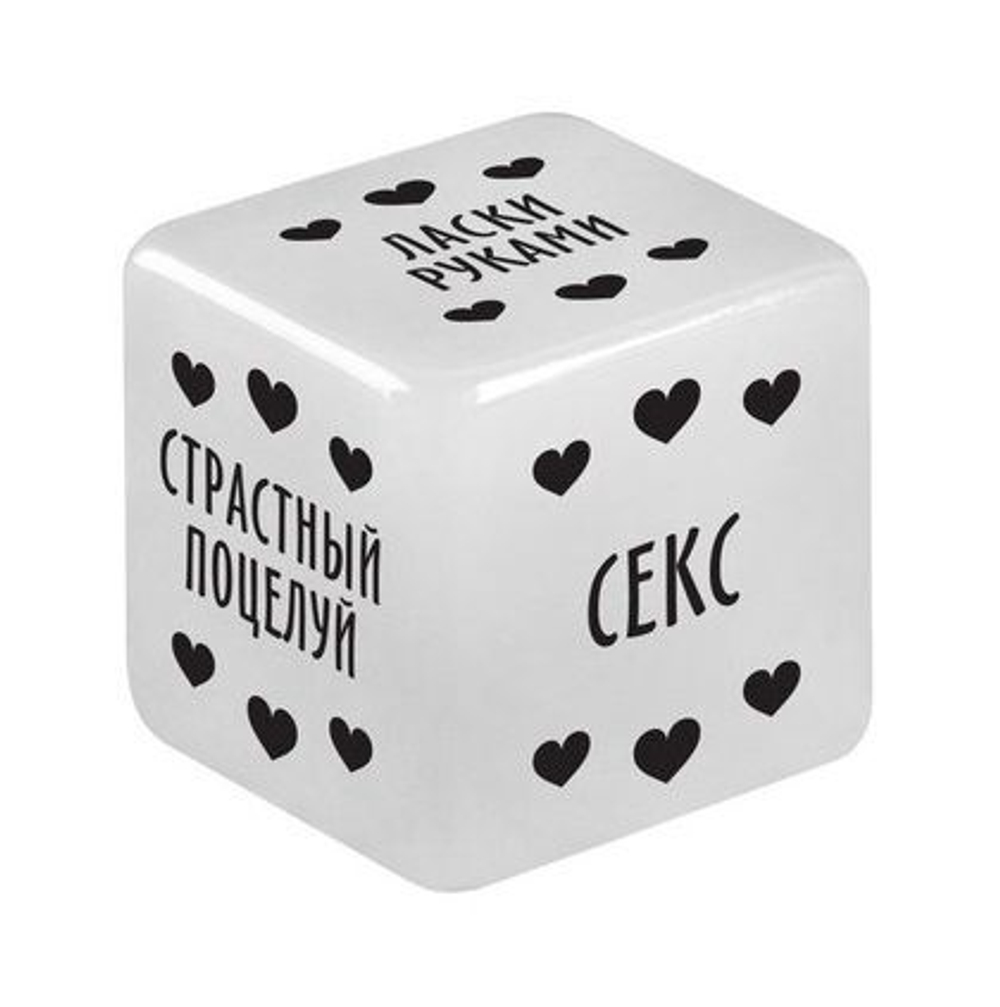 Кубик для двоих «Во власти страсти. За гранью наслаждения»