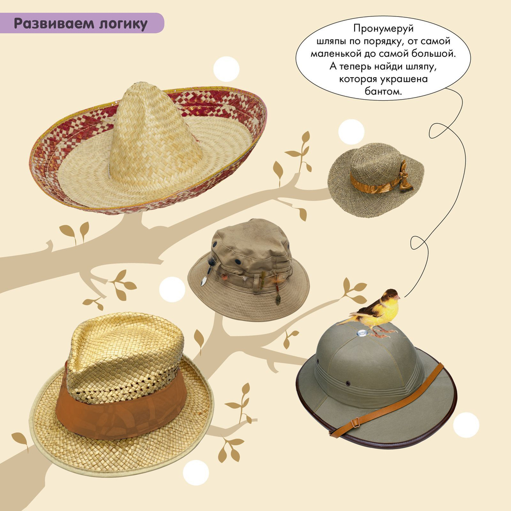 Суперзнатоки. Учение-развлечение. Блокнот с весёлыми развивающими играми. 4-5 лет