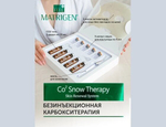 Набор Matrigen CO2 Snow Therapy Безинъекционная карбокситерапия №5