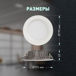 Светильник светодиодный встраиваемый Даунлайт ЭРА SDL-10-90-40K-W25 25Вт 4000K 2600Лм D195х65 5 лет гарантии