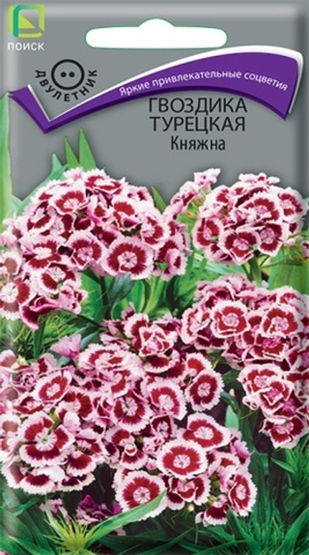 Гвоздика турецкая Княжна 0,3гр. (Поиск)