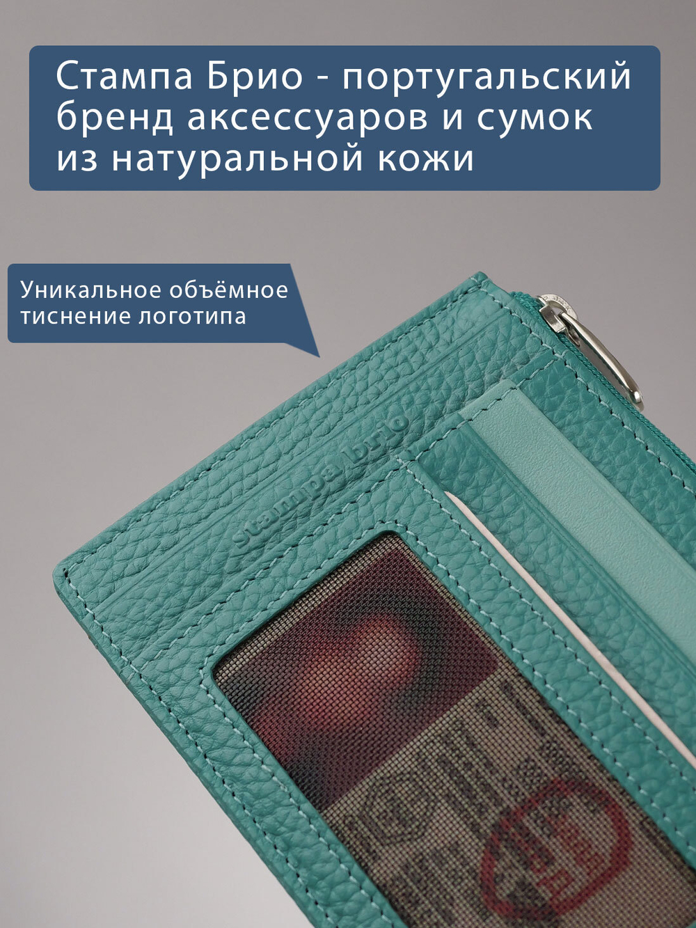 186 - Обложка для документов Stampa Brio
