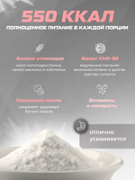Гейнер высокобелковый / клубничный йогурт / 1500 гр 15 порций