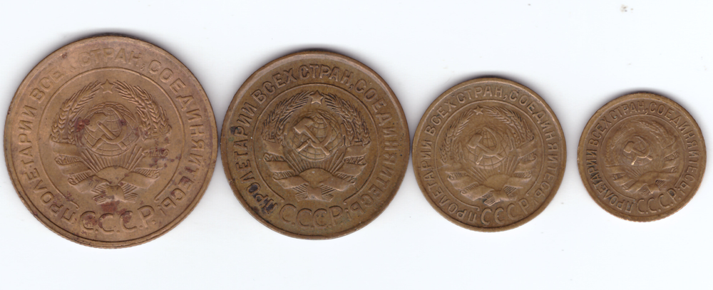 1,2,3,5 копеек 1932 года (VF)