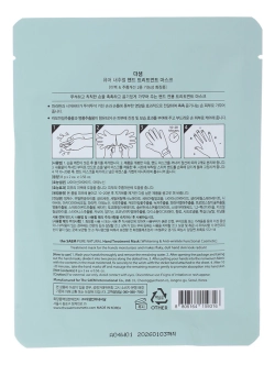 Маска для рук PURE NATURAL Hand Treatment Mask