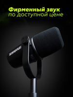 Динамический микрофон Shure MOTIV MV7X (только XLR-выход)