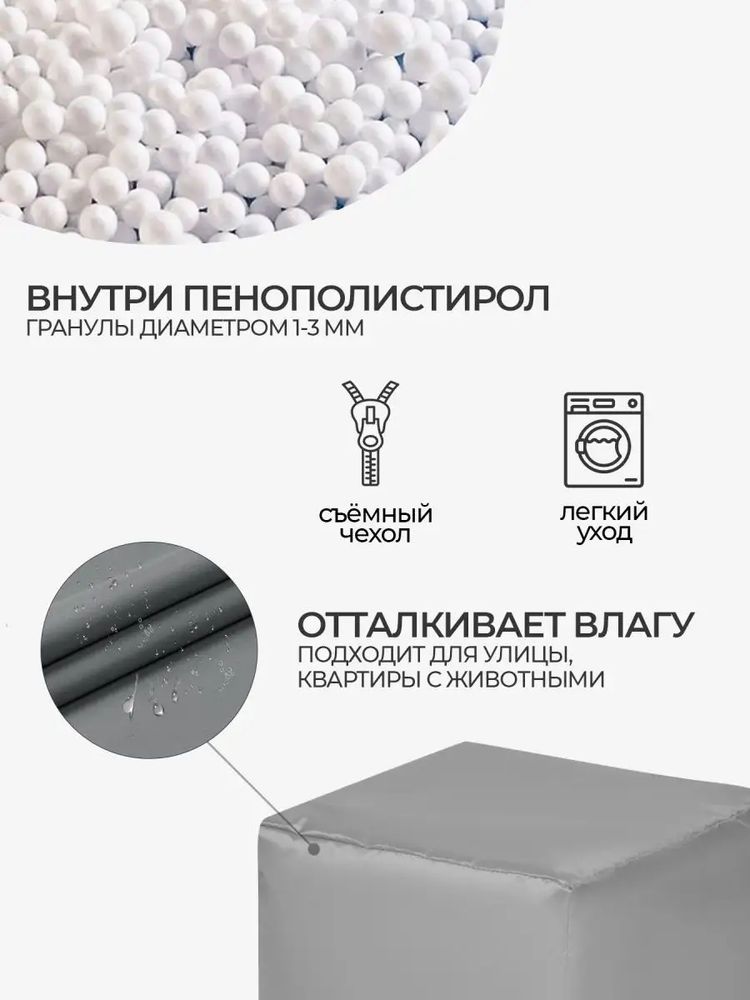 Пуфик Куб Серый Оксфорд (Классический)