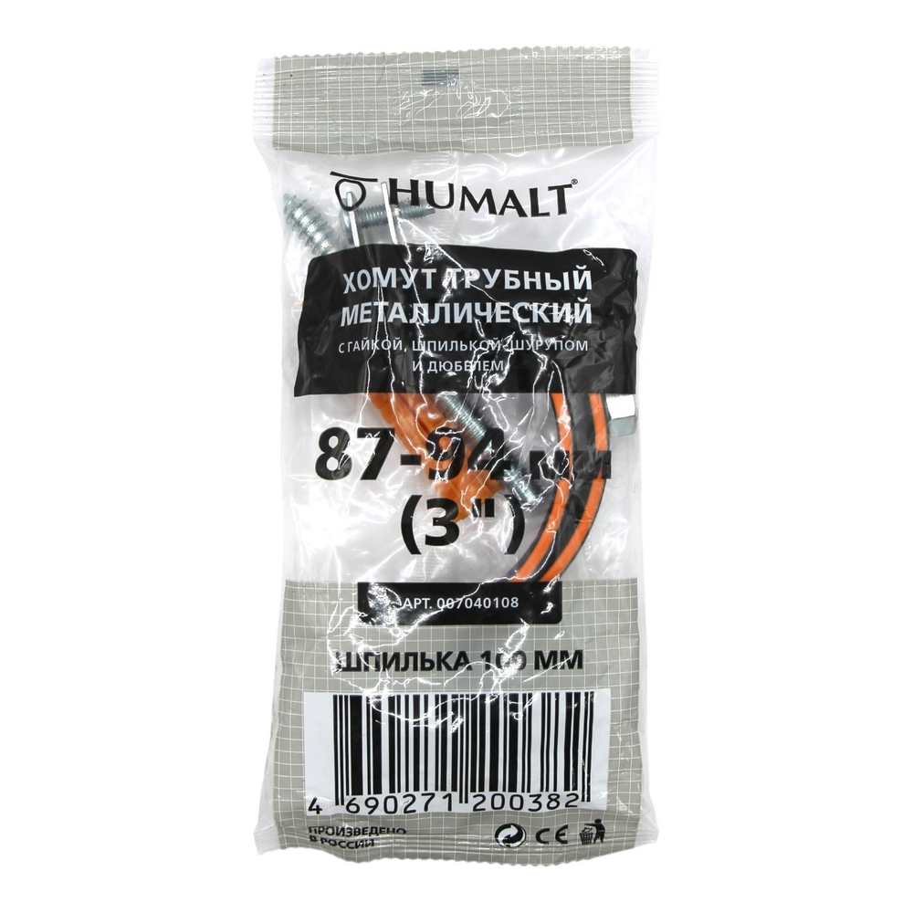 Хомут HUMALT металлорезиновый на шпильке 3" (87-94 мм)