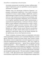 Руководство по интерпретации натальной карты (PDF)