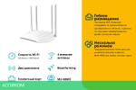 Точка доступа TP-Link TL-WA1201