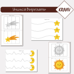 Комплект игр на тему "Космос"